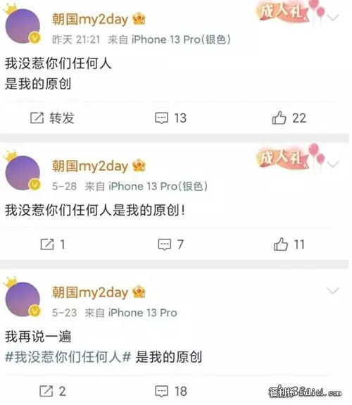 我没有惹你们任何人是什么梗