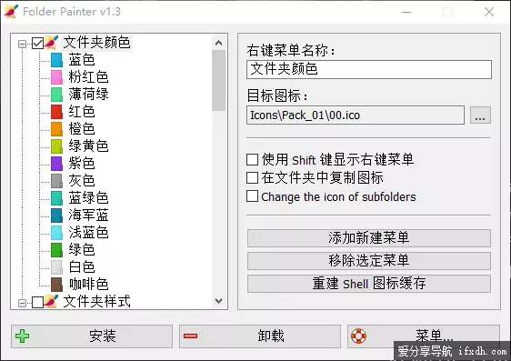 电脑文件夹怎么换颜色?用它可修改成任意颜色!