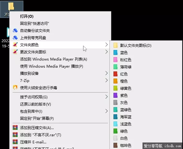 电脑文件夹怎么换颜色?用它可修改成任意颜色!