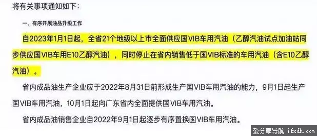 国六B汽油是乙醇吗?国六B汽油什么时候正式开始