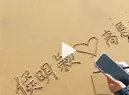 沙滩代写赚钱吗?仅靠抖音拍视频引流日入750元