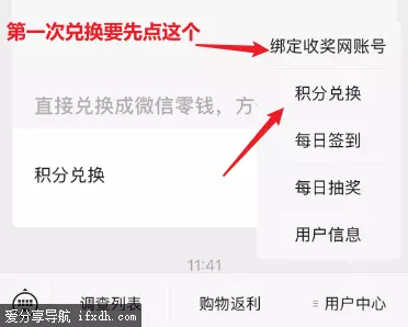 收奖网怎么提现?直接微信兑换零钱 超方便