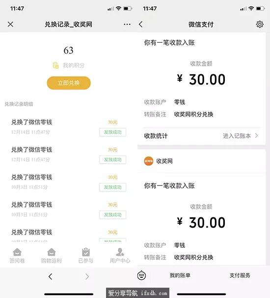 收奖网能赚钱是真的吗?赚钱是真的但赚的少