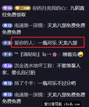 我红牛掉了谁帮我找一下?我奖励他天龙八部是什么梗