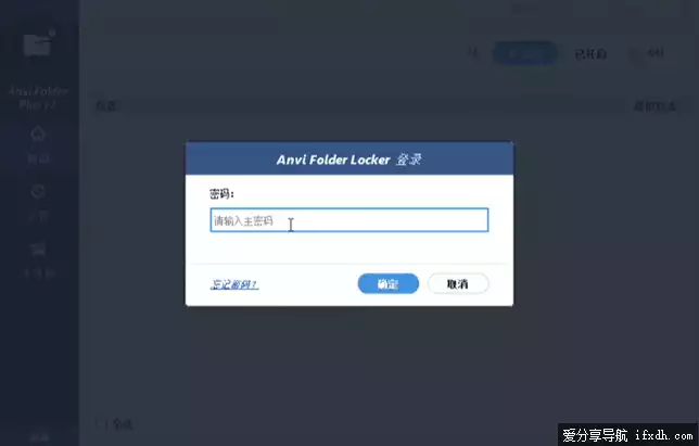 文件夹怎么设置密码?给文件夹加密码的工具