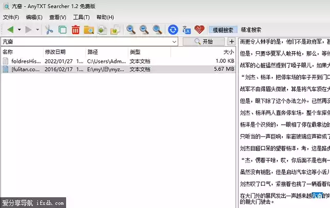 电脑搜索文件为什么搜索好慢?这3款搜索工具可搜索如飞