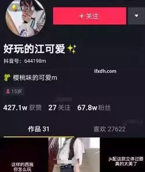 抖音江可爱是什么瓜?抖音江可爱黑历史双马尾视频免费看