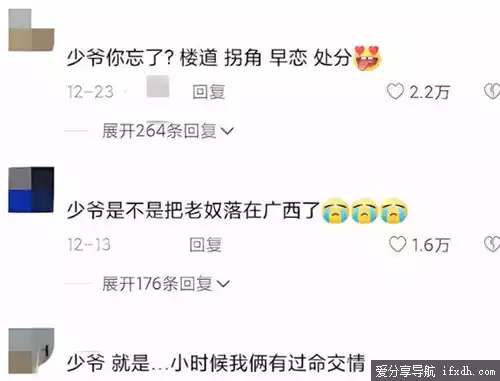 万柳书院少爷是什么意思?抖音万柳书院少爷家庭背景