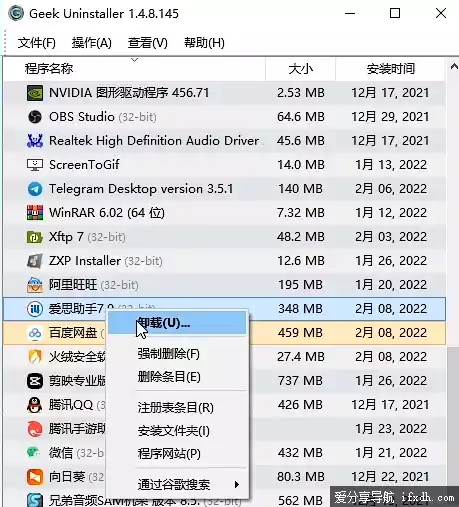 电脑软件卸载工具哪个好用?两款最受欢迎的卸载工具