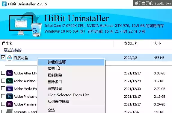 电脑软件卸载工具哪个好用?两款最受欢迎的卸载工具