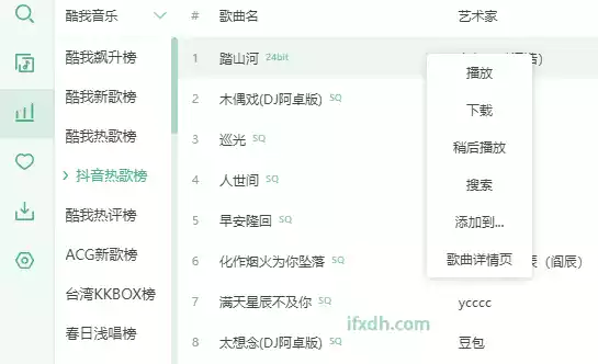 免费听歌软件哪个好?它支持手机和电脑 可下载