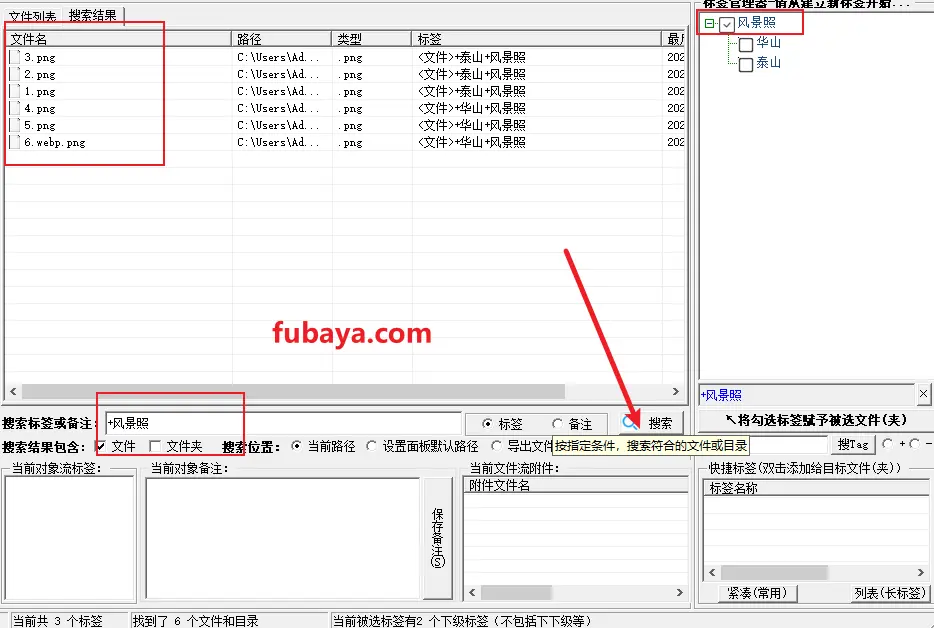 图片[11]-怎么给文件添加标签？它可同时添加多个文件-1100-福吧鸭