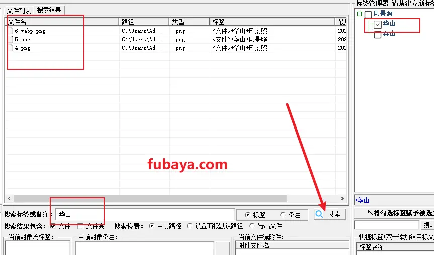 图片[12]-怎么给文件添加标签？它可同时添加多个文件-1100-福吧鸭