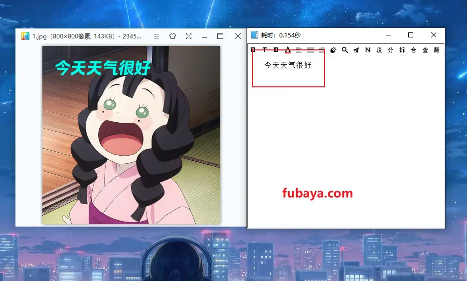 图片[1]-图片中的文字怎么提取出来？它可提取并翻译-1105-福吧鸭