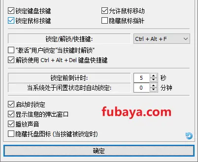 图片[1]-鼠标和键盘怎么防误触？它可同时锁定-1106-福吧鸭