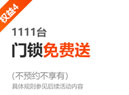 连续签到180天 免费得鹿客P3智能门锁 原价3399元
