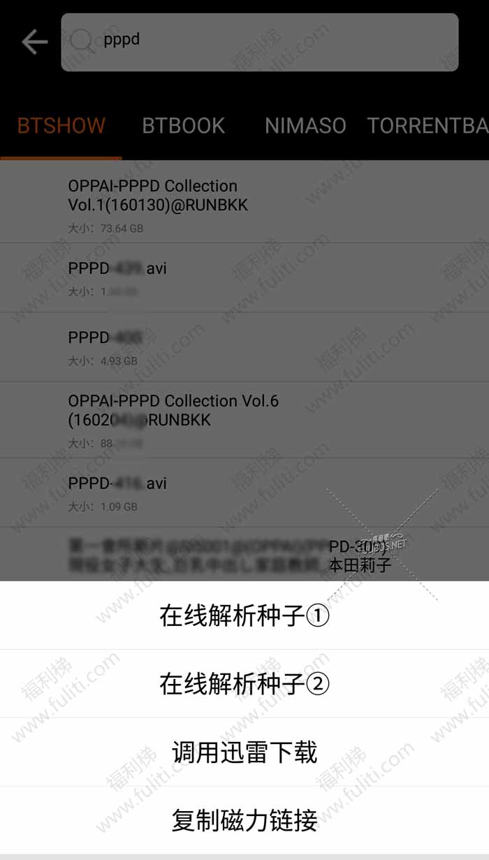 可搜番并支持在线播放的安卓APP:黑鲨磁力