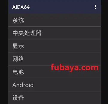 图片[1]-怎么查看手机硬件信息？它功能全面-1125-福吧鸭