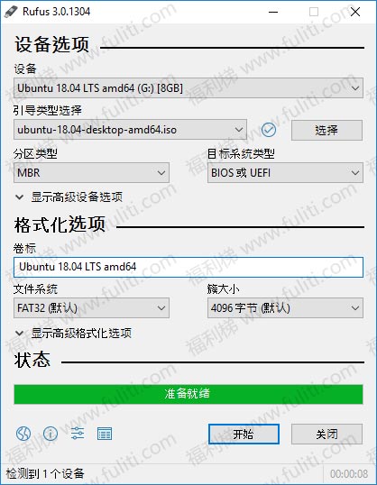 u盘启动制作工具哪个好?推荐用Rufus 功能强无广告免费且小巧