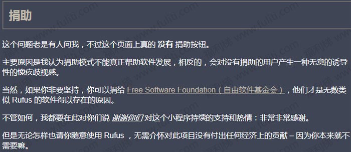 u盘启动制作工具哪个好?推荐用Rufus 功能强无广告免费且小巧