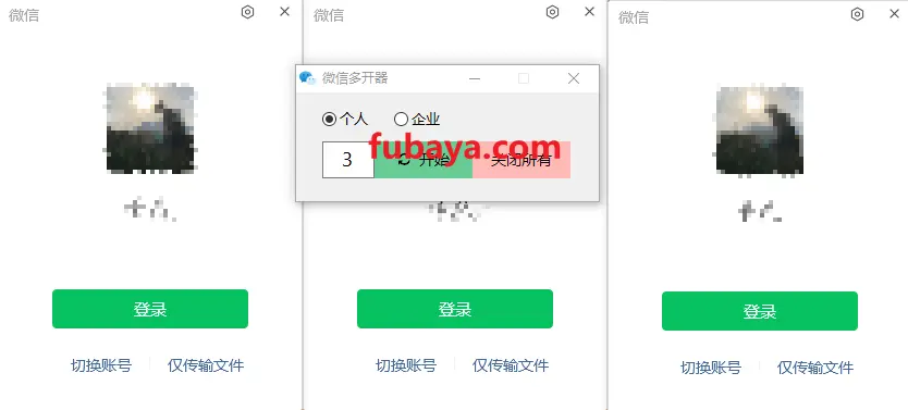 图片[1]-想要同时打开多个微信怎么操作？它支持自定义数量-1160-福吧鸭