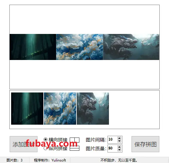 图片[1]-电脑上怎么制作拼接图片？它可自定义间隔-1163-福吧鸭
