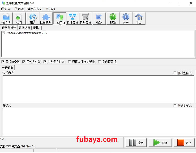 图片[1]-用什么批量替换文本内容？这个工具支持多种方式-1202-福吧鸭