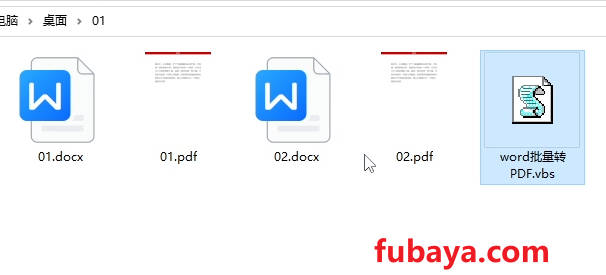 图片[1]-用什么可以把Word文档转换成PDF？用它一键转换-1205-福吧鸭