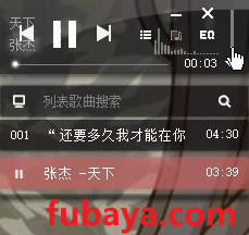 图片[1]-好用的音乐播放器在哪找？用它小巧方便-1215-福吧鸭