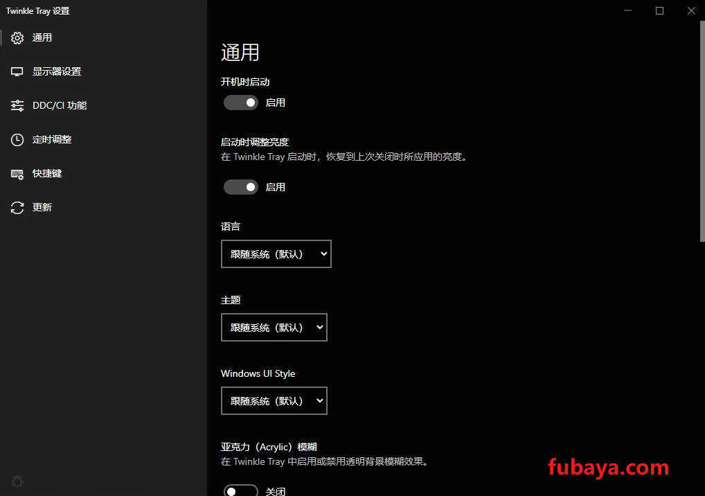 图片[1]-用什么可以设置电脑屏幕亮度？这个工具随意设置-1222-福吧鸭