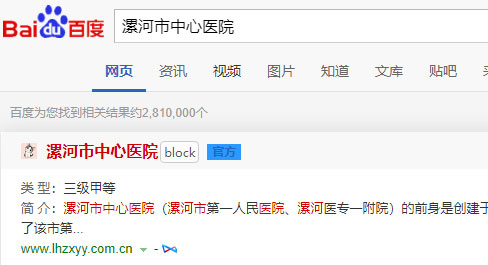 当医生的找工作 因记错网址打开了邪恶大门