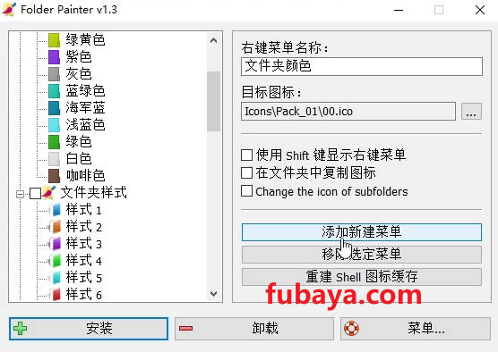 图片[1]-怎么修改软件图标的样式？用它随意更改-1232-福吧鸭