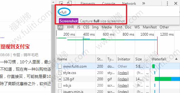 用谷歌浏览器(Chrome)保存整个网页为图片的终极方法!不需要插件