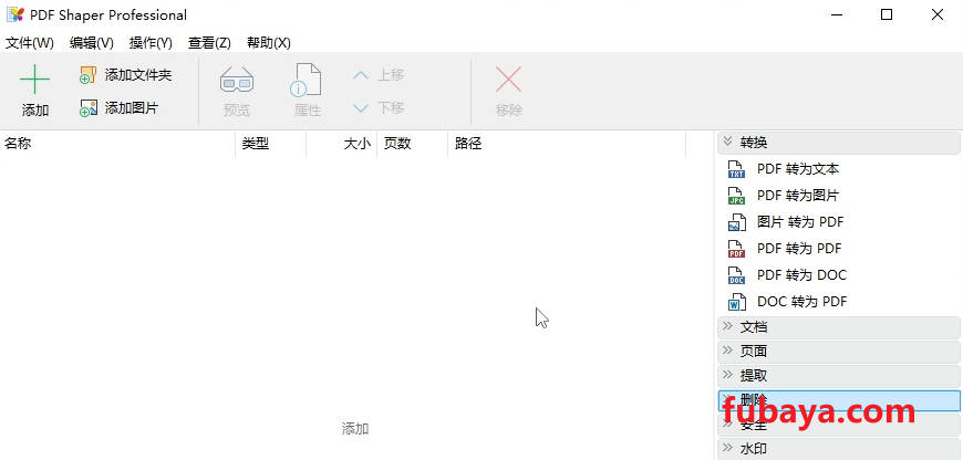 图片[1]-怎么把图片转换成PDF文件？这个工具有很多功能-1245-福吧鸭