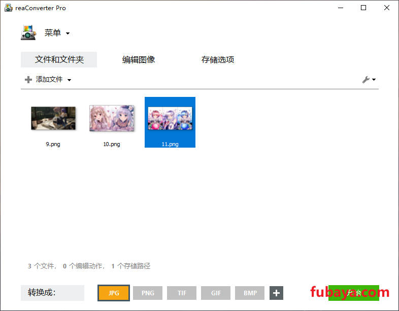 图片[1]-图片转换格式用什么？用它支持很多格式-1246-福吧鸭