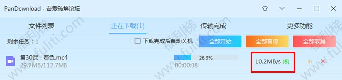 百度网盘下载慢怎么解决?请使用PanDownload百度网盘下载器