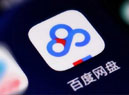 百度网盘下载慢怎么解决?用IDM+此网站可跑满下载速度