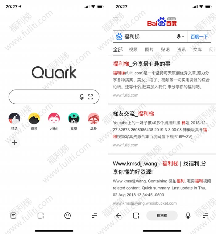 只为搜索而生的手机浏览器:夸克浏览器 阿里出品