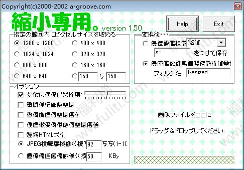 最强图片压缩工具：ShukuSen--Panasonic 只有693KB