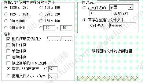 最强图片压缩工具：ShukuSen--Panasonic 只有693KB