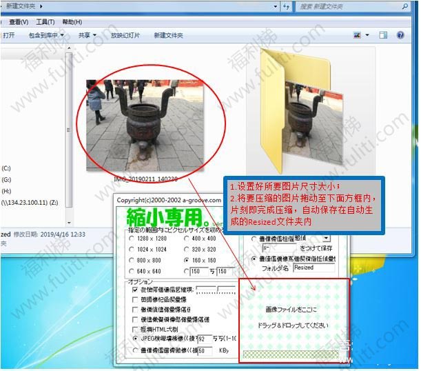 最强图片压缩工具：ShukuSen--Panasonic 只有693KB
