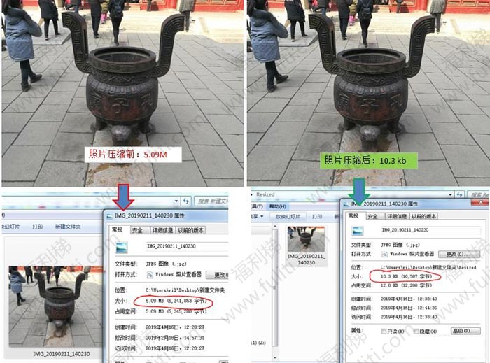 最强图片压缩工具：ShukuSen--Panasonic 只有693KB