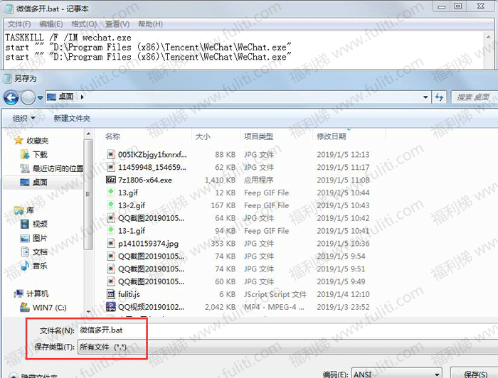 电脑版微信怎么多开？windows下一句代码就让你搞定[附视频教程]