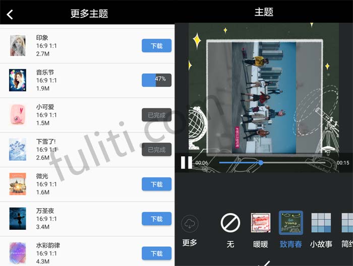 爱剪辑安卓手机破解版 直接安装就是VIP 导出视频无水印