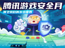 英雄联盟如何免费改名?腾讯开启LOL免费改名活动
