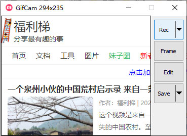 两款小而实用的GIF录制生成工具:ScreenToGif和GifCam