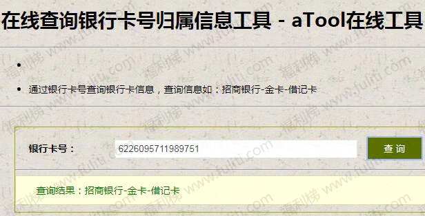 超强超实用超棒的在线工具网站:atool.org