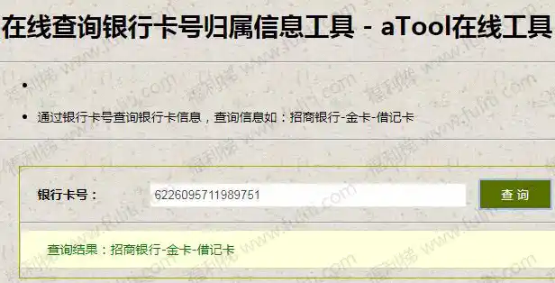 超强超实用超棒的在线工具网站：atool.org