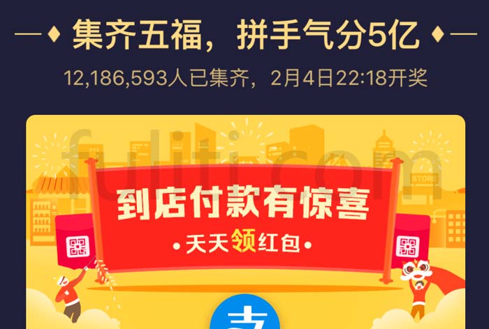 支付宝怎么快速集到五福？分享个集福神器集福宝