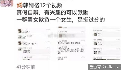 韩婧格是哪个 韩婧格12个视频瓜资源是咋回事 全是谣传